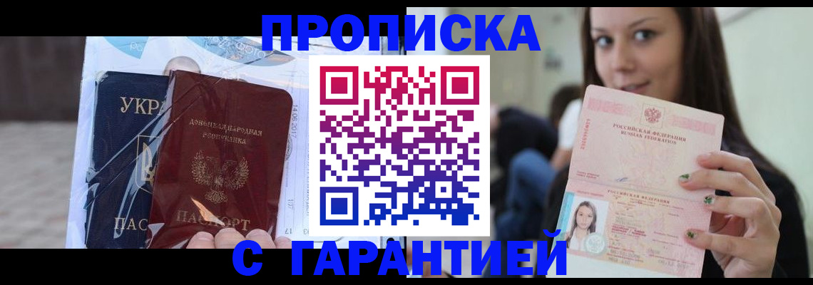 временная регистрация 2025 в Будённовске