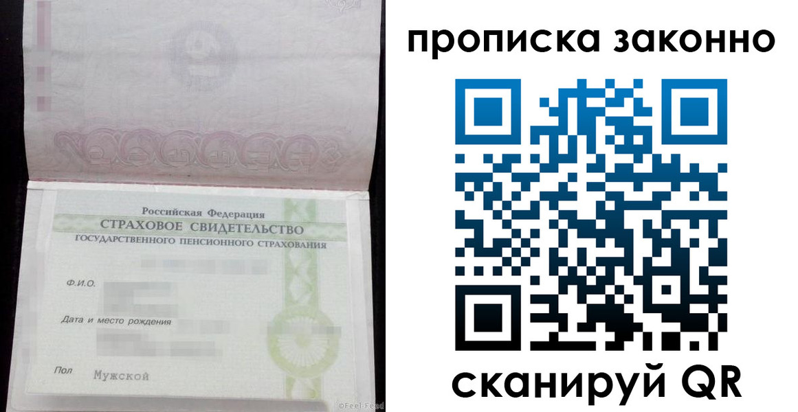 прописка для кредита в Будённовске