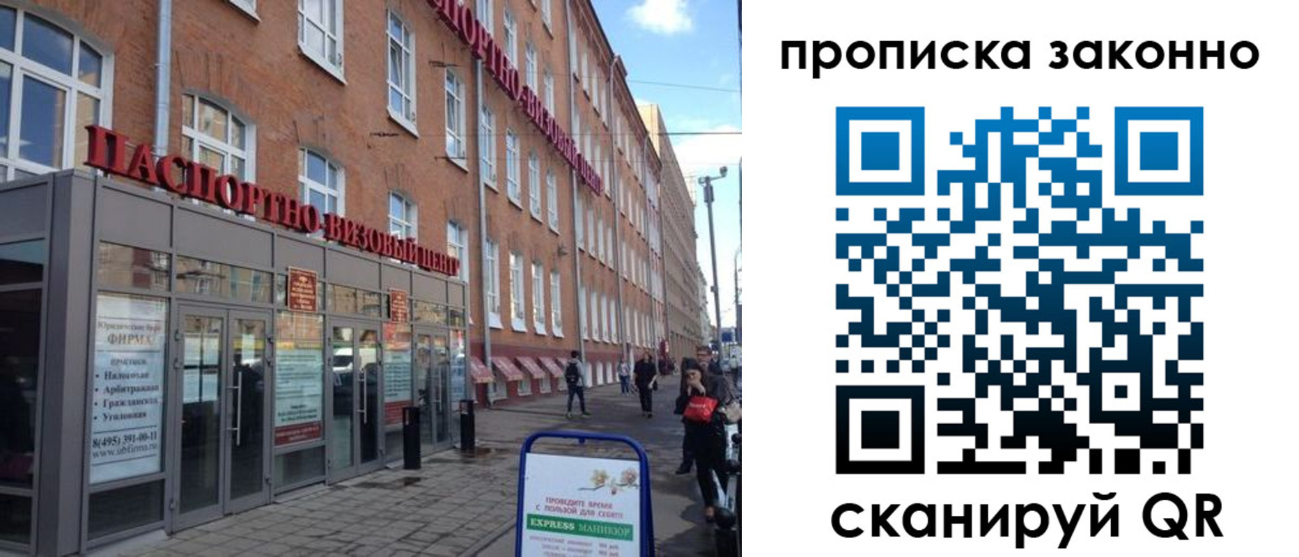 прописка паспорт в Будённовске