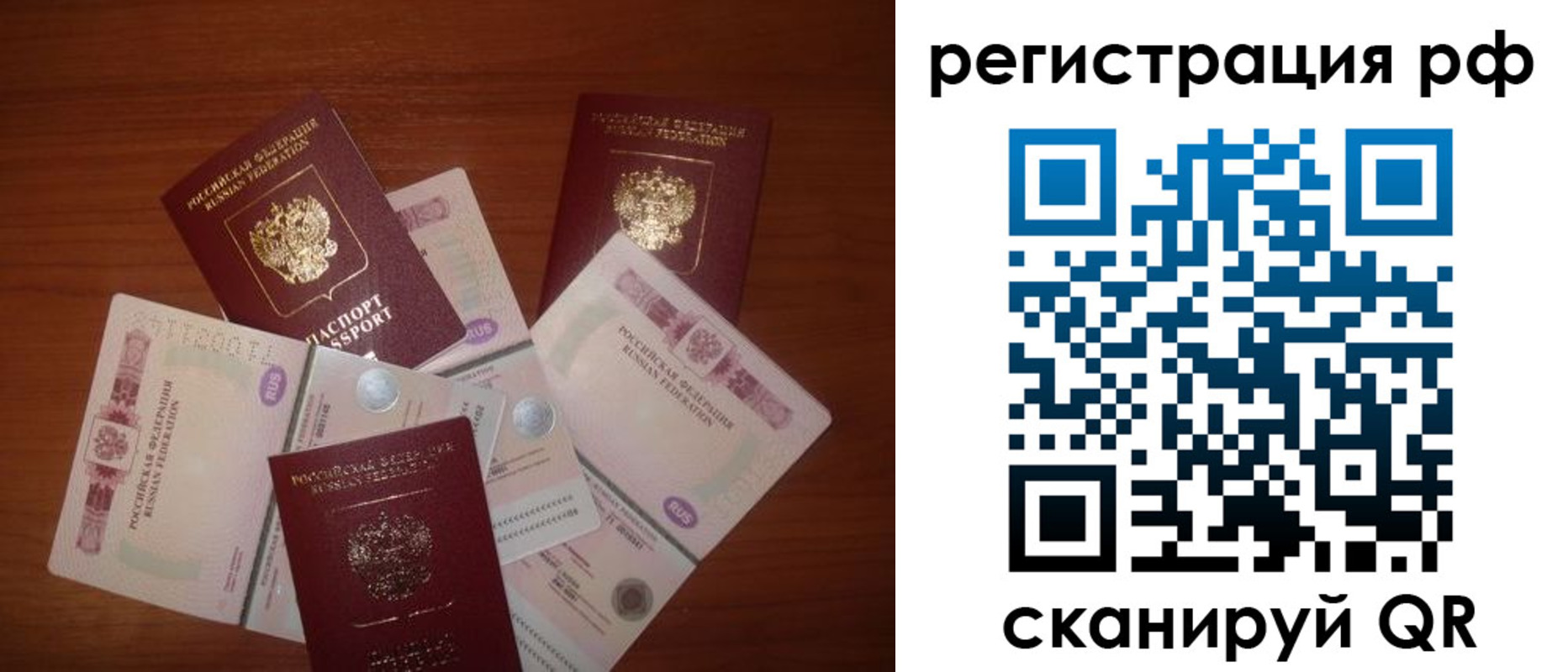 временная регистрация недорого в Будённовске