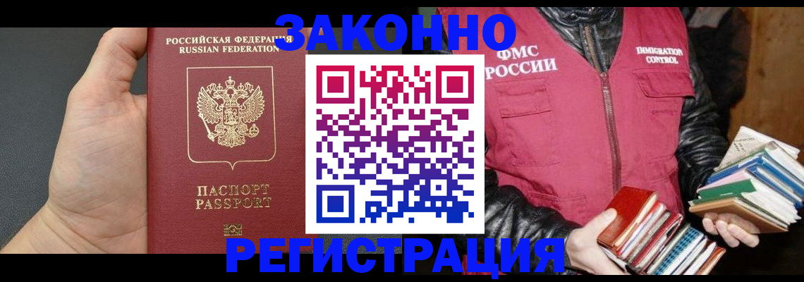 временная регистрация собственник в Будённовске