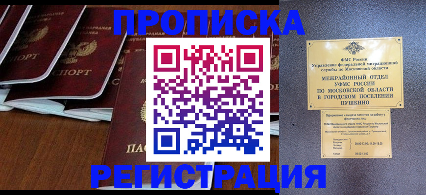 прописка иностранных граждан в Будённовске