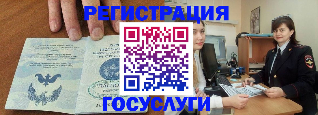 прописка иностранных граждан в Будённовске