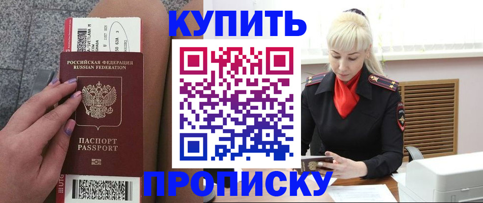 временная регистрация надежно в Будённовске